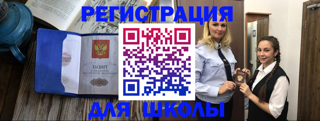 прописка паспорт в Воскресенске