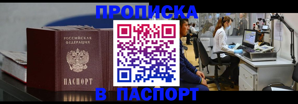 миграционный учет в Воскресенске