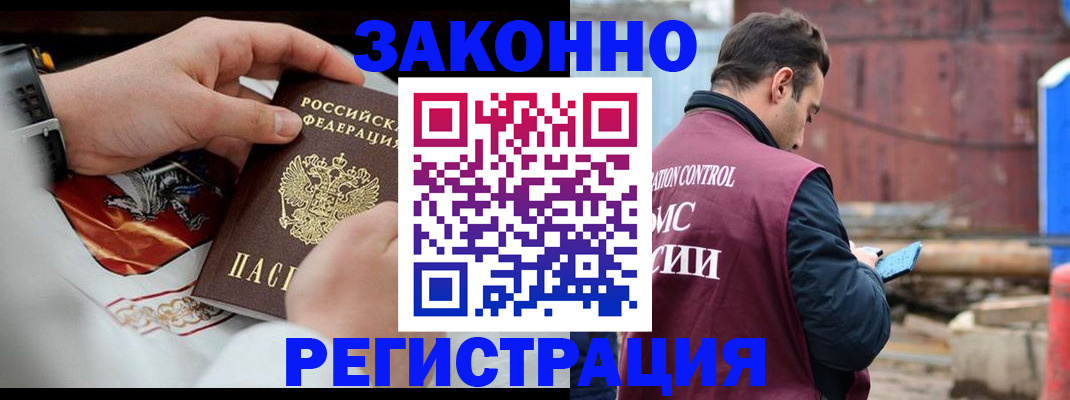 регистрация для школы в Воскресенске