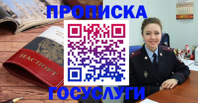 временная регистрация в квартире в Воскресенске