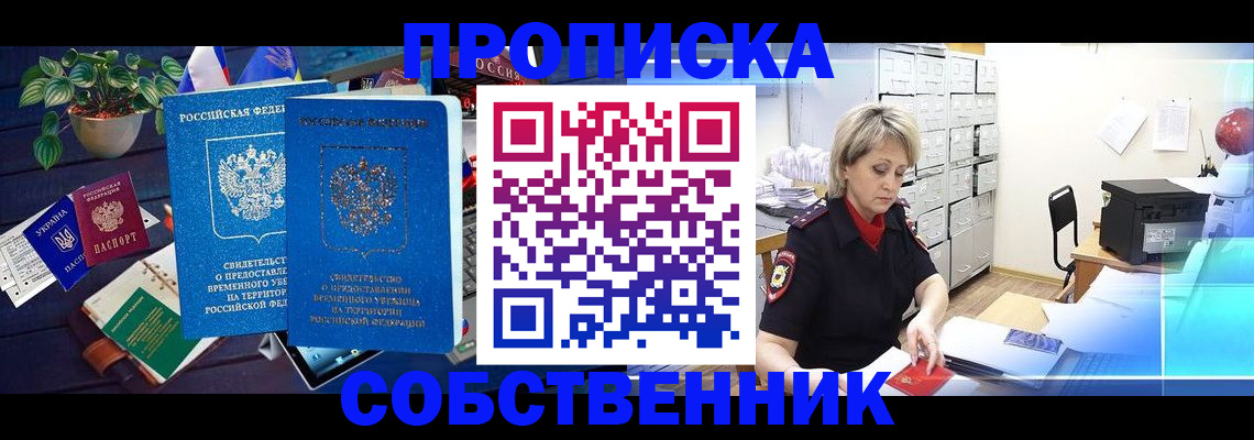 временная регистрация адрес в Воскресенске