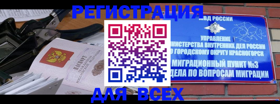 временная регистрация госуслуги в Воскресенске