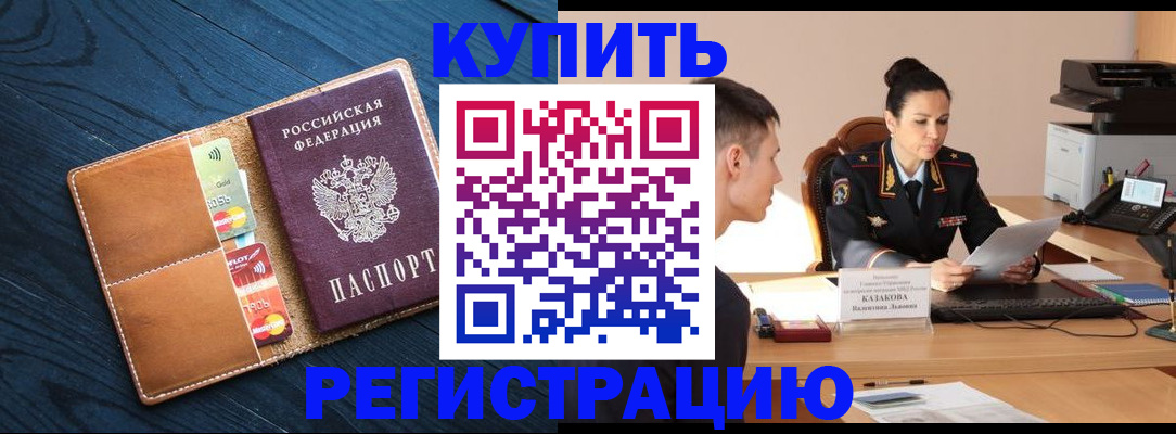 миграционный учет в Воскресенске